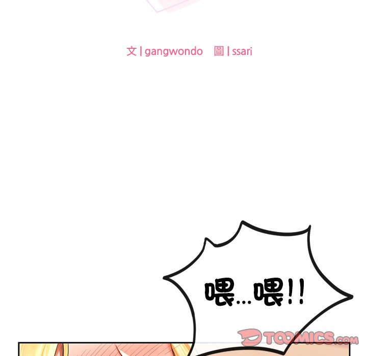 [韩国漫画] 游乐园男女 剧情,职场#[171P]-12