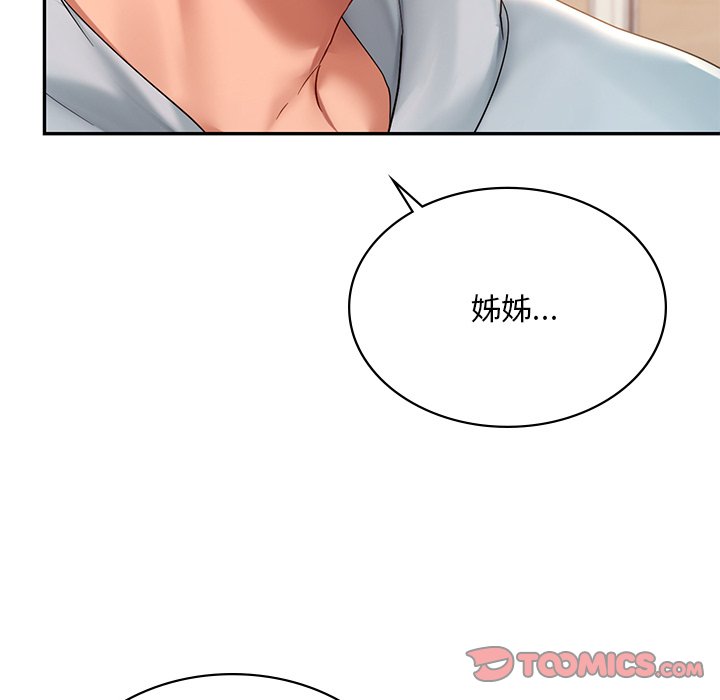 [韩国漫画] 游乐园男女 剧情,职场#[171P]-129