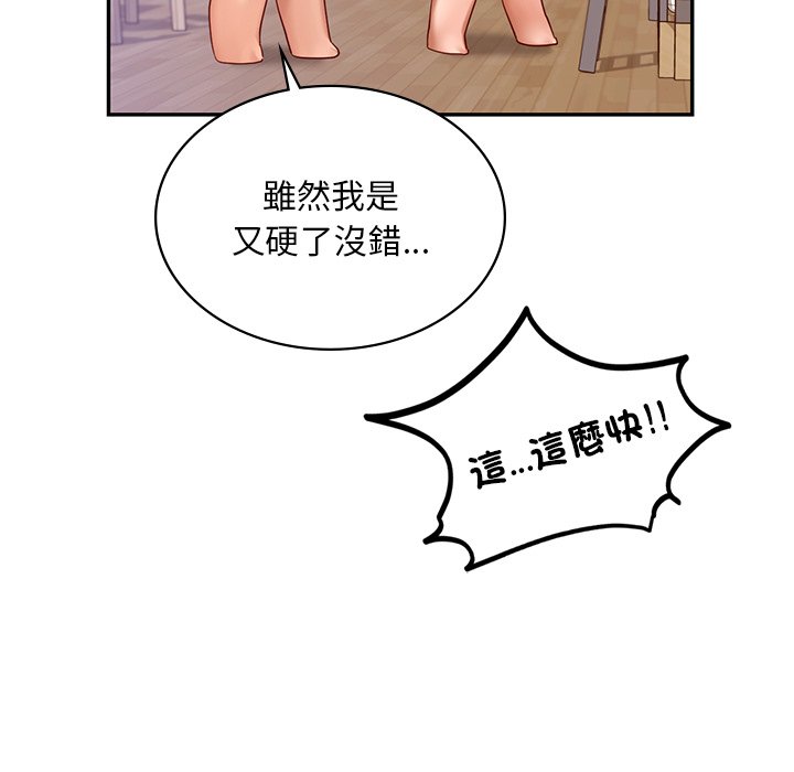 [韩国漫画] 游乐园男女 剧情,职场#[171P]-131
