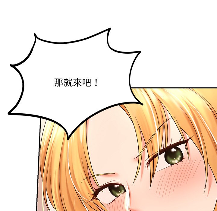 [韩国漫画] 游乐园男女 剧情,职场#[171P]-132