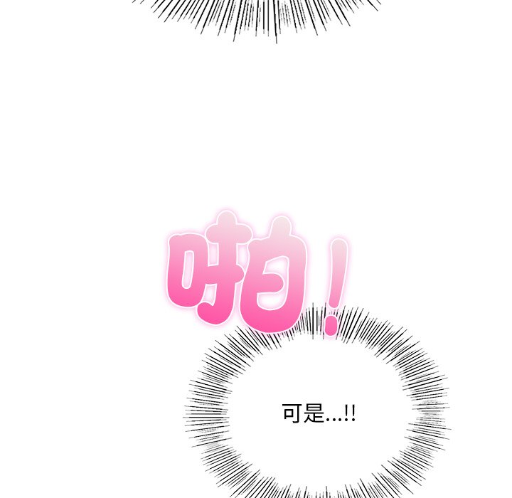 [韩国漫画] 游乐园男女 剧情,职场#[171P]-150