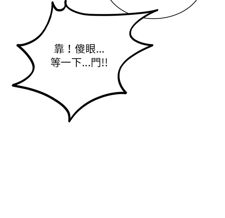 [韩国漫画] 游乐园男女 剧情,职场#[171P]-159