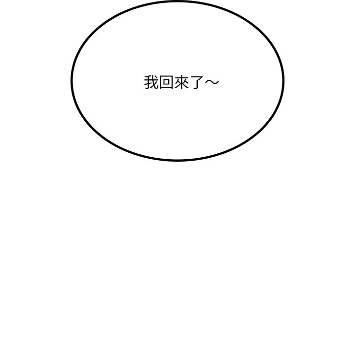 [韩国漫画] 游乐园男女 剧情,职场#[171P]-169