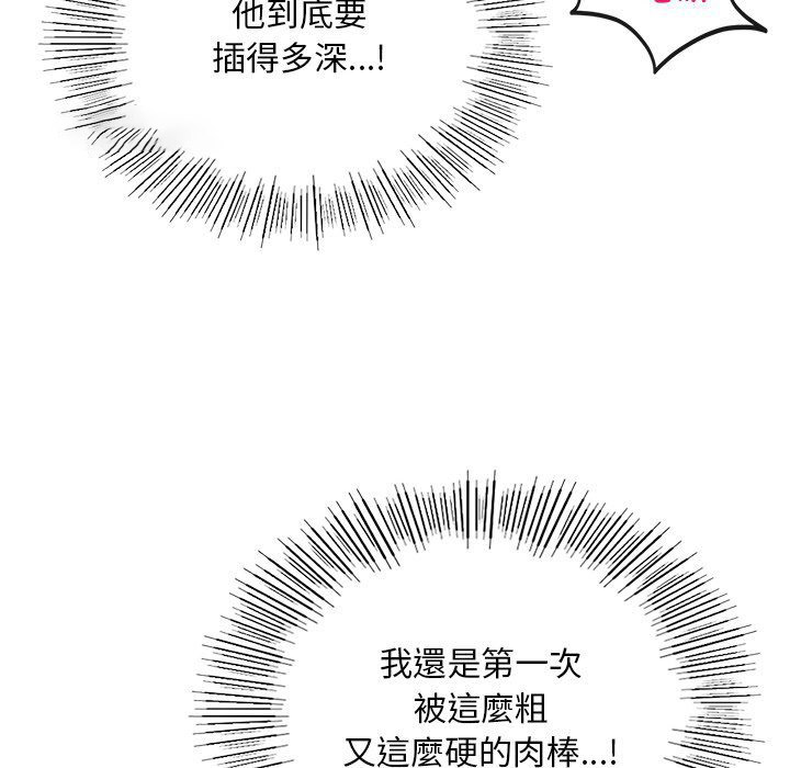 [韩国漫画] 游乐园男女 剧情,职场#[171P]-54