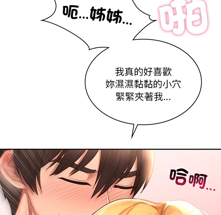[韩国漫画] 游乐园男女 剧情,职场#[171P]-79