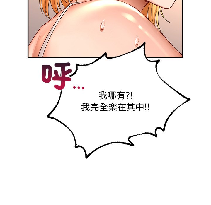 [韩国漫画] 游乐园男女 剧情,职场#[171P]-87