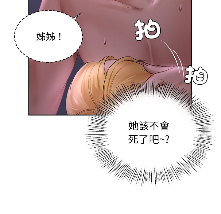 [韩国漫画] 游乐园男女 剧情,职场#[140P]-107