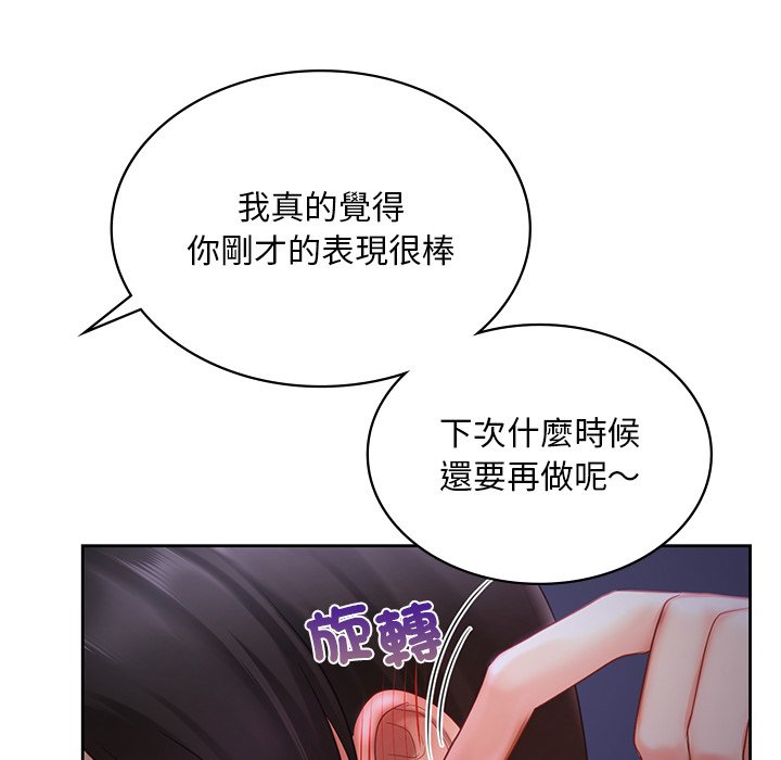 [韩国漫画] 游乐园男女 剧情,职场#[140P]-124