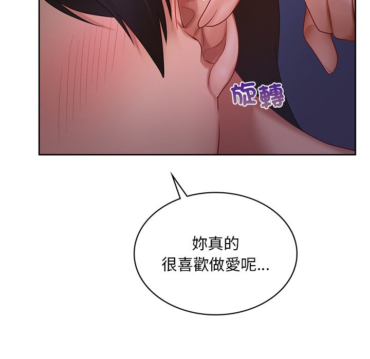 [韩国漫画] 游乐园男女 剧情,职场#[140P]-125