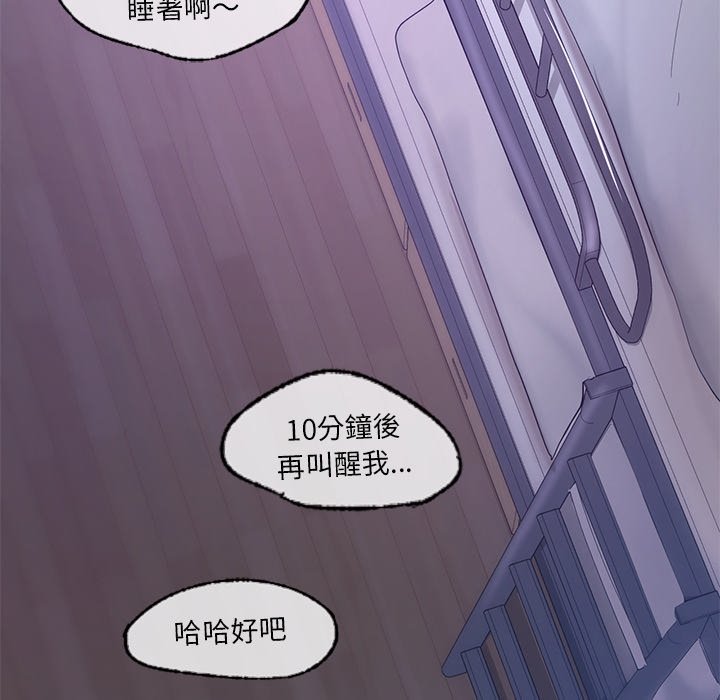 [韩国漫画] 游乐园男女 剧情,职场#[140P]-131