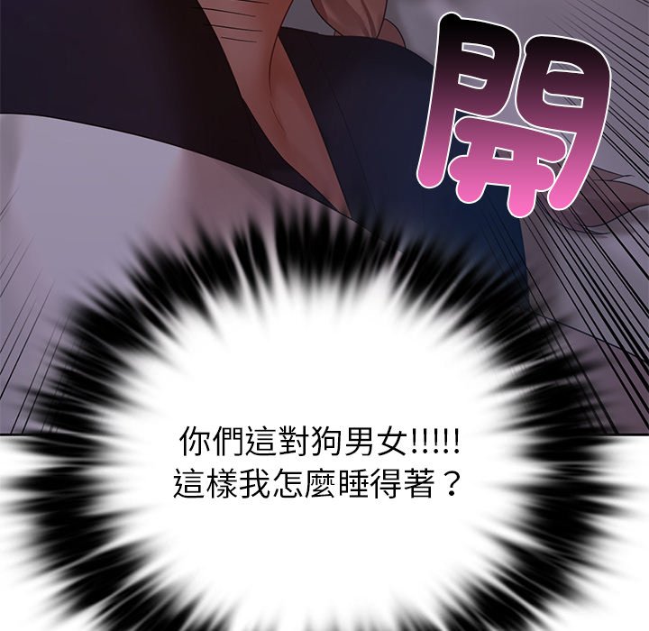 [韩国漫画] 游乐园男女 剧情,职场#[140P]-138