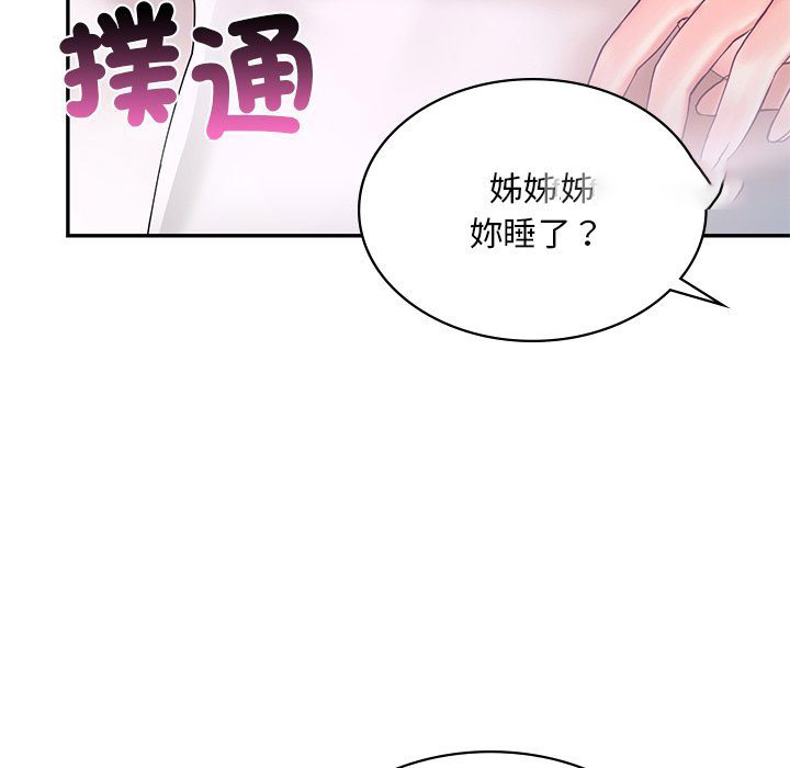 [韩国漫画] 游乐园男女 剧情,职场#[140P]-20