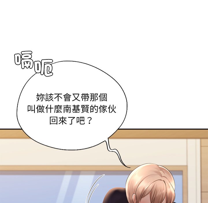 [韩国漫画] 游乐园男女 剧情,职场#[140P]-23