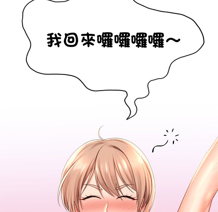 [韩国漫画] 游乐园男女 剧情,职场#[140P]-5