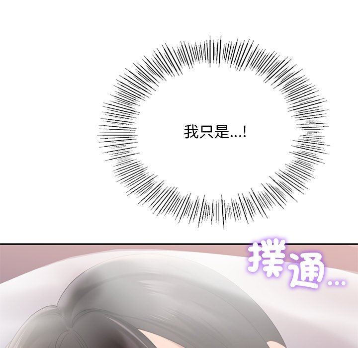 [韩国漫画] 游乐园男女 剧情,职场#[140P]-53