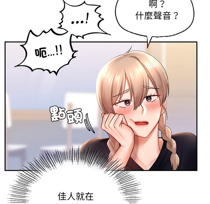 [韩国漫画] 游乐园男女 剧情,职场#[140P]-71