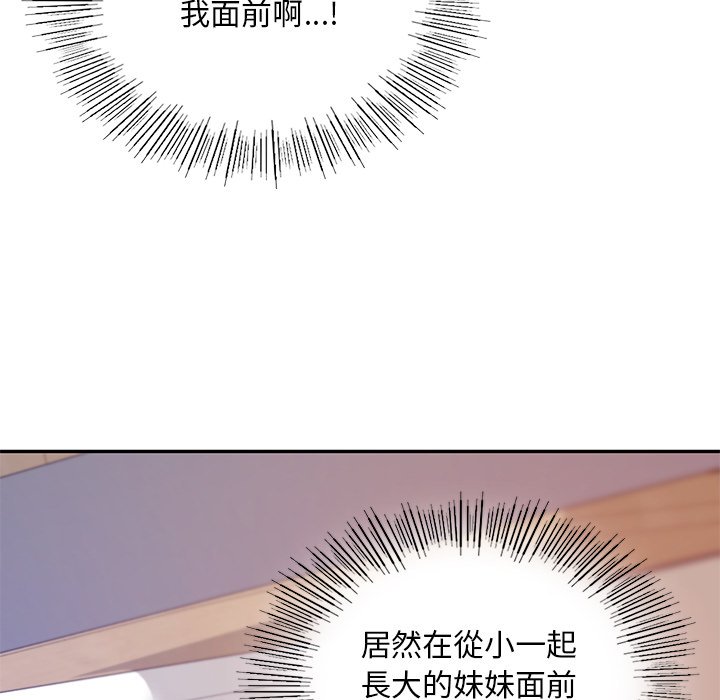 [韩国漫画] 游乐园男女 剧情,职场#[140P]-72