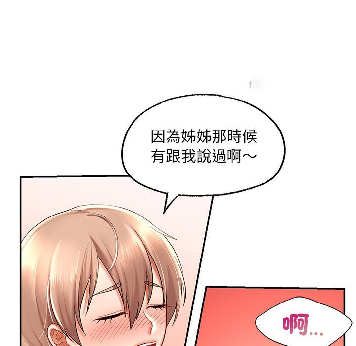 [韩国漫画] 游乐园男女 剧情,职场#[140P]-80