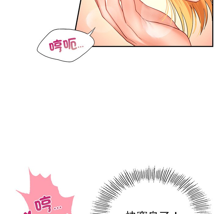 [韩国漫画] 游乐园男女 剧情,职场#[140P]-82