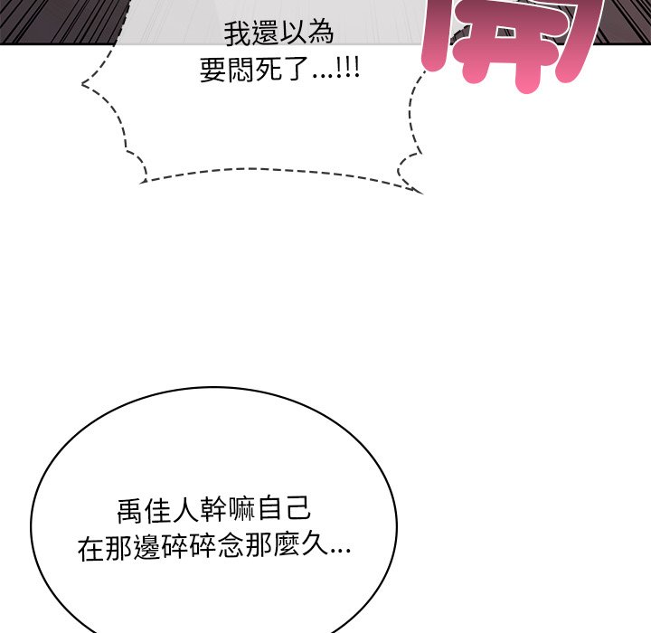 [韩国漫画] 游乐园男女 剧情,职场#[140P]-97