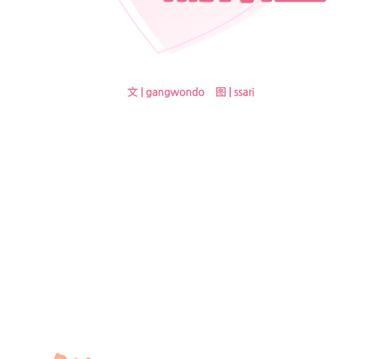 [韩国漫画] 游乐园男女 剧情,职场#[163P]-10