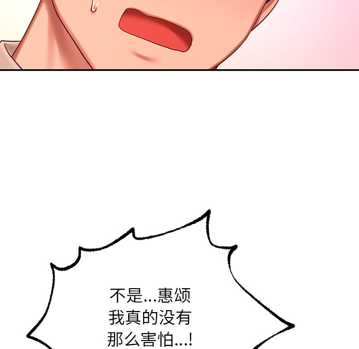 [韩国漫画] 游乐园男女 剧情,职场#[163P]-101