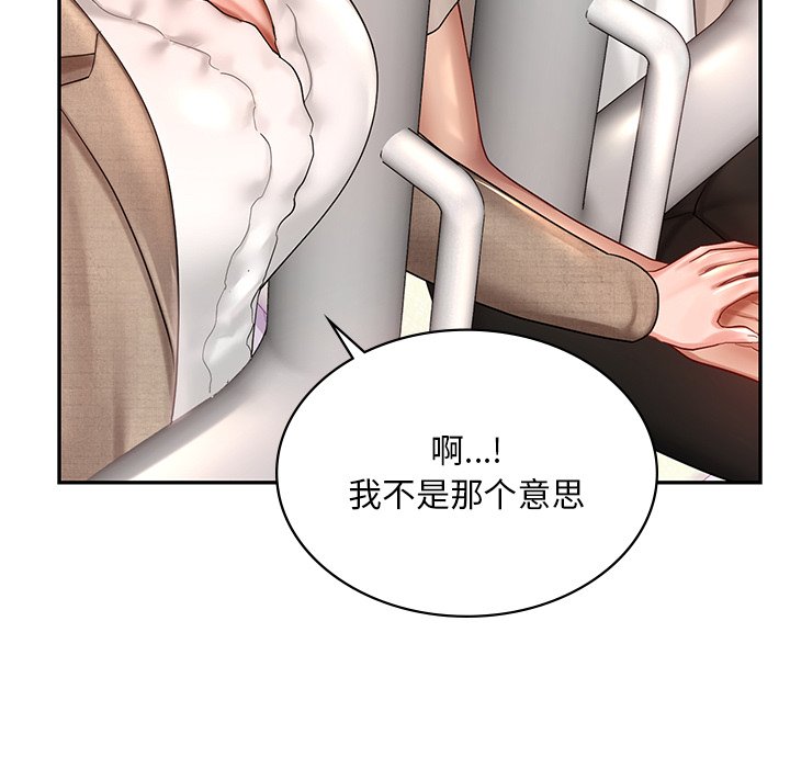 [韩国漫画] 游乐园男女 剧情,职场#[163P]-103