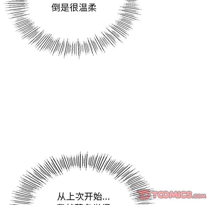 [韩国漫画] 游乐园男女 剧情,职场#[163P]-116