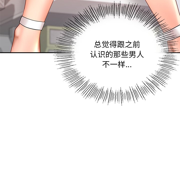 [韩国漫画] 游乐园男女 剧情,职场#[163P]-119