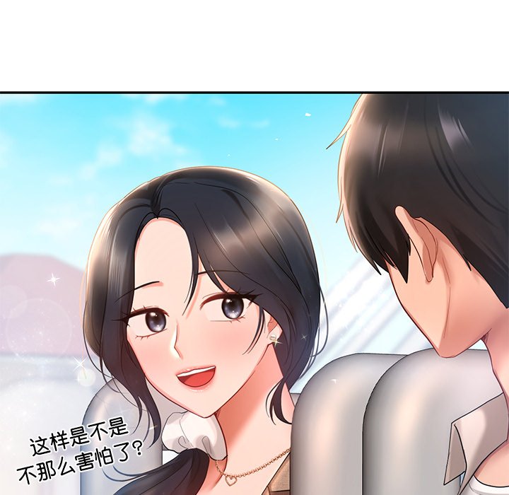 [韩国漫画] 游乐园男女 剧情,职场#[163P]-121