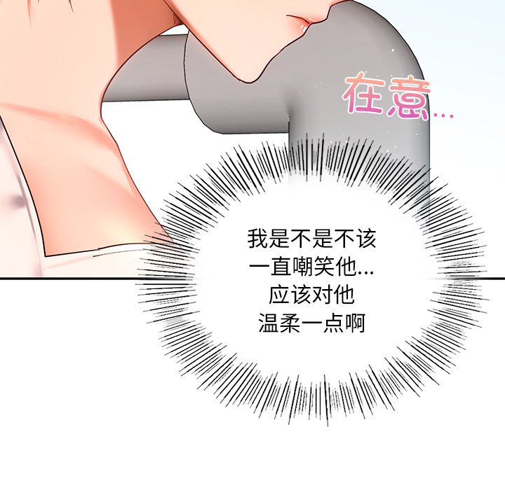 [韩国漫画] 游乐园男女 剧情,职场#[163P]-124