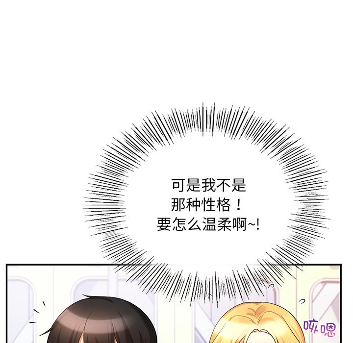 [韩国漫画] 游乐园男女 剧情,职场#[163P]-125