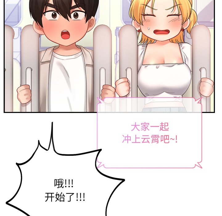 [韩国漫画] 游乐园男女 剧情,职场#[163P]-126