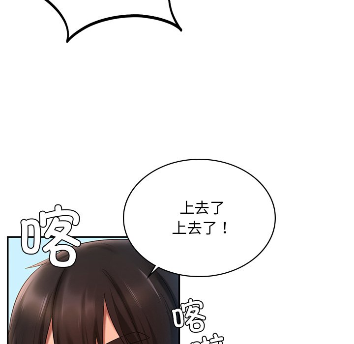 [韩国漫画] 游乐园男女 剧情,职场#[163P]-127