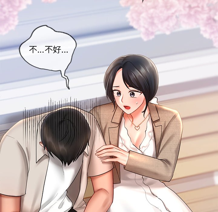 [韩国漫画] 游乐园男女 剧情,职场#[163P]-136