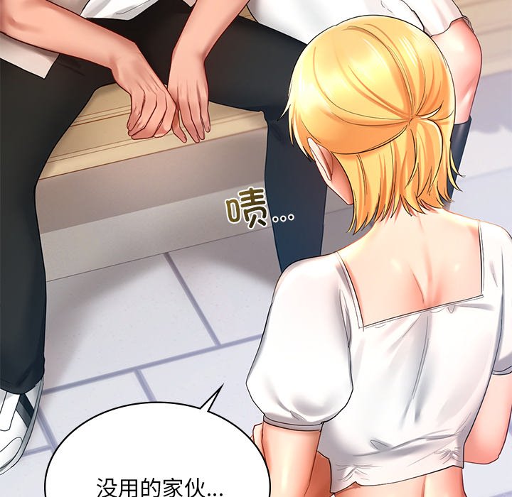 [韩国漫画] 游乐园男女 剧情,职场#[163P]-137