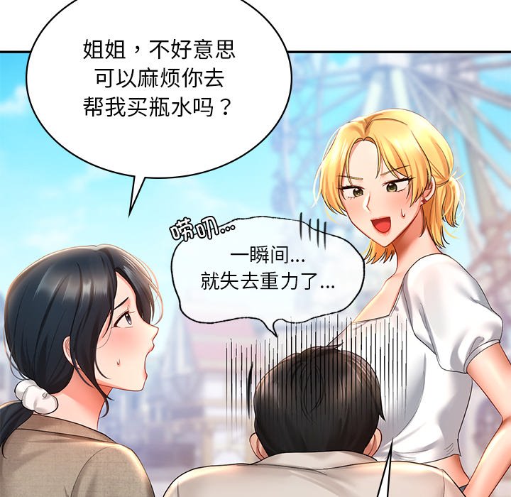 [韩国漫画] 游乐园男女 剧情,职场#[163P]-139