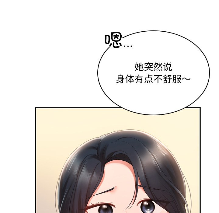 [韩国漫画] 游乐园男女 剧情,职场#[163P]-14