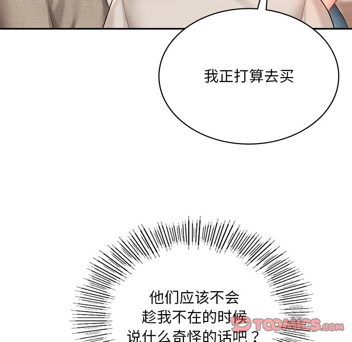 [韩国漫画] 游乐园男女 剧情,职场#[163P]-140