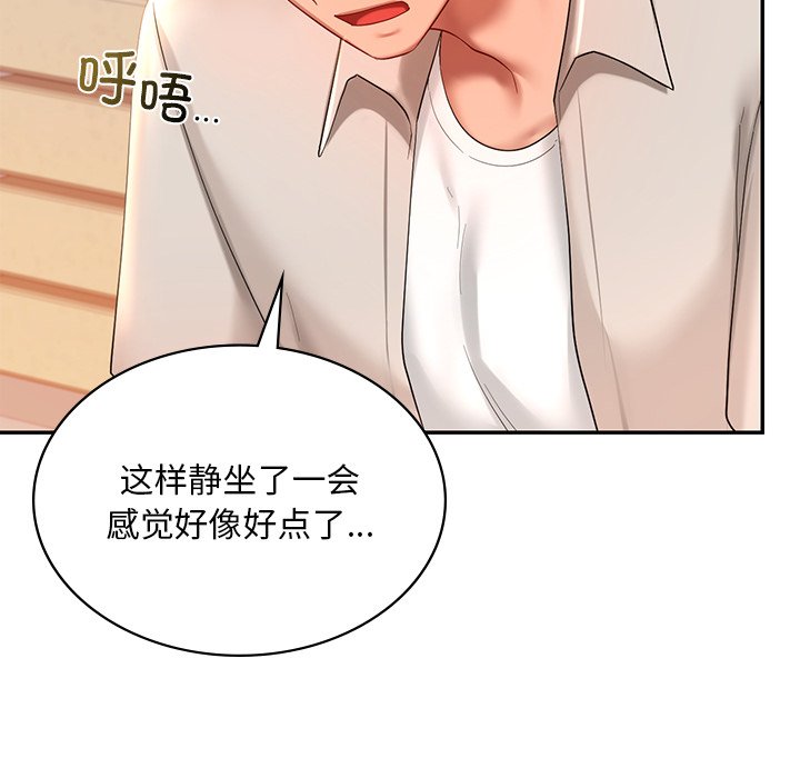 [韩国漫画] 游乐园男女 剧情,职场#[163P]-144