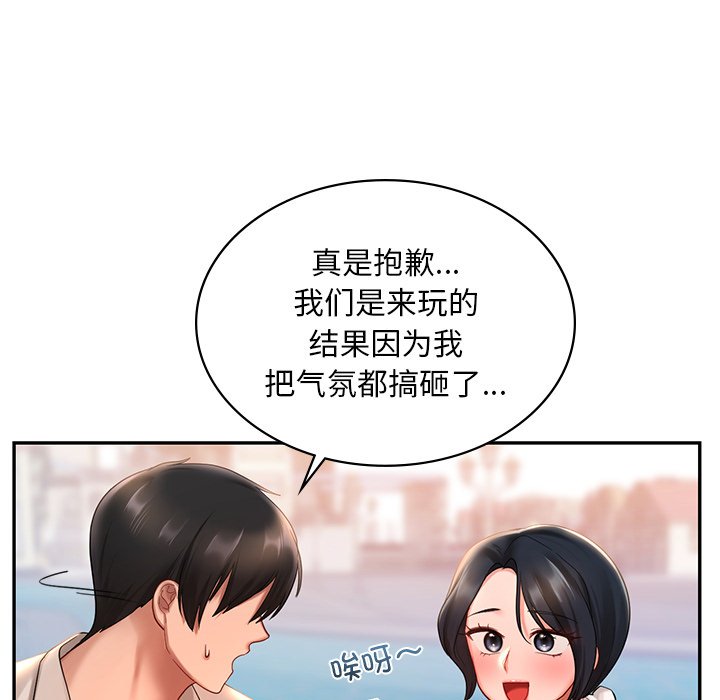 [韩国漫画] 游乐园男女 剧情,职场#[163P]-145