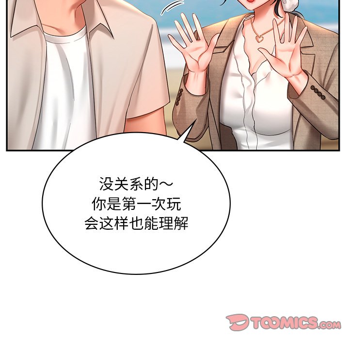 [韩国漫画] 游乐园男女 剧情,职场#[163P]-146