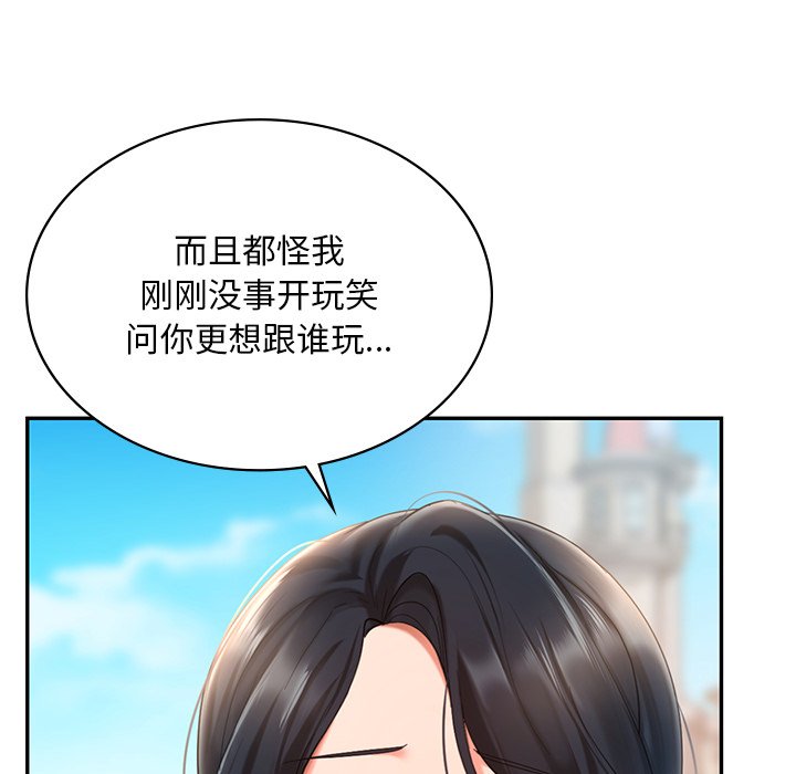 [韩国漫画] 游乐园男女 剧情,职场#[163P]-147