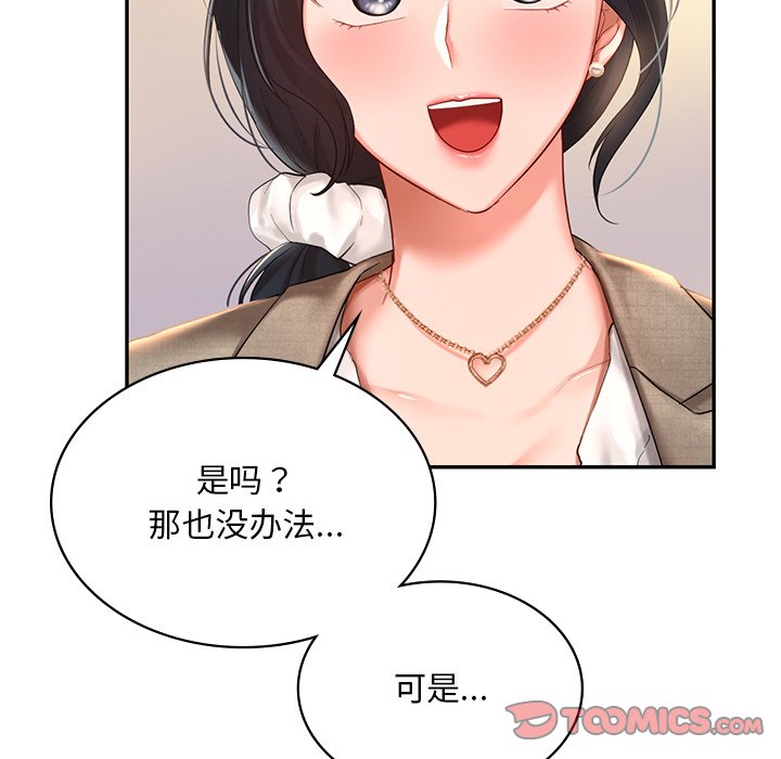 [韩国漫画] 游乐园男女 剧情,职场#[163P]-15