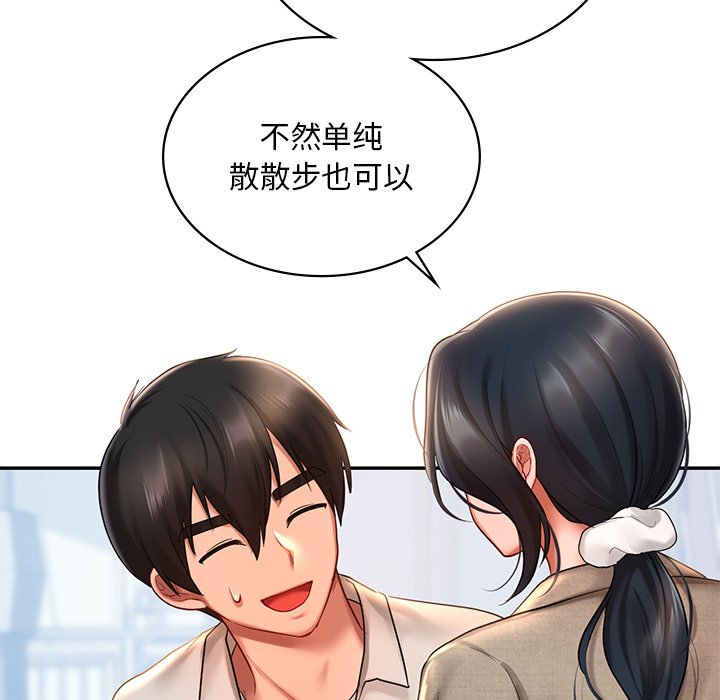 [韩国漫画] 游乐园男女 剧情,职场#[163P]-150