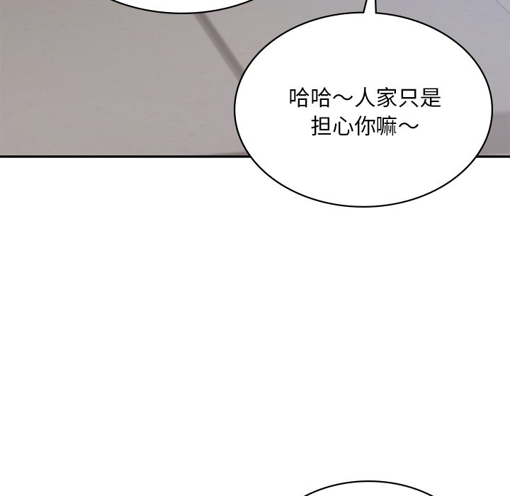 [韩国漫画] 游乐园男女 剧情,职场#[163P]-153