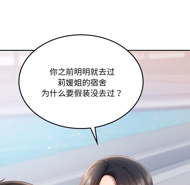 [韩国漫画] 游乐园男女 剧情,职场#[163P]-156