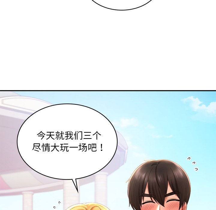[韩国漫画] 游乐园男女 剧情,职场#[163P]-16