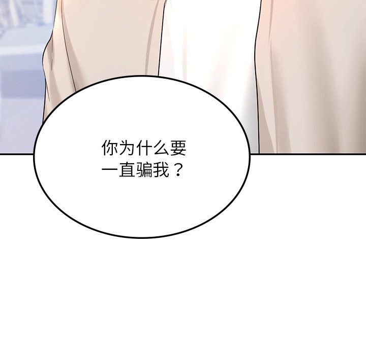 [韩国漫画] 游乐园男女 剧情,职场#[163P]-161