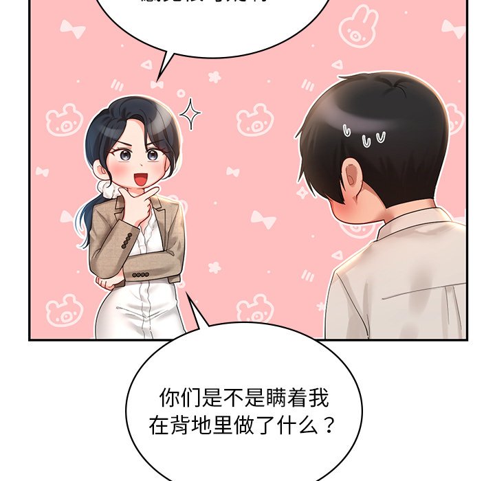 [韩国漫画] 游乐园男女 剧情,职场#[163P]-19